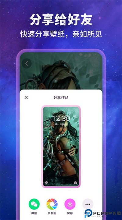 壁纸星球app