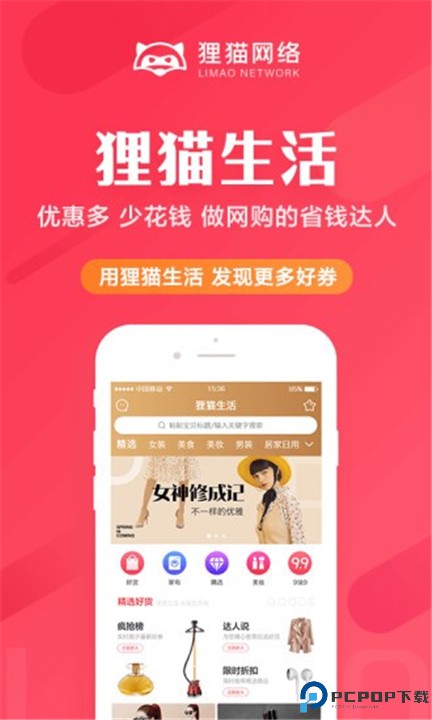 狸猫生活