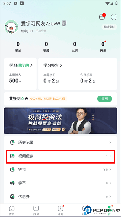 网易公开课