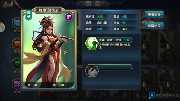 铜雀三国手游
