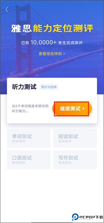 小站雅思