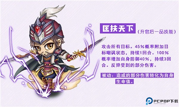 挂机吧主公手游