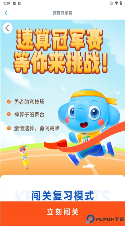 小盒学生app