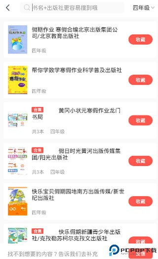 快对作业软件