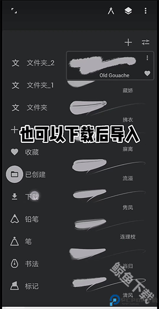 infinitepainter