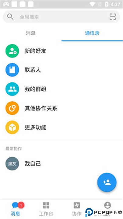 明道云app