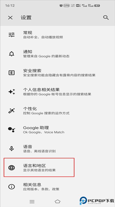 谷歌搜索app