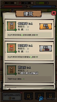 三国大乱斗手游