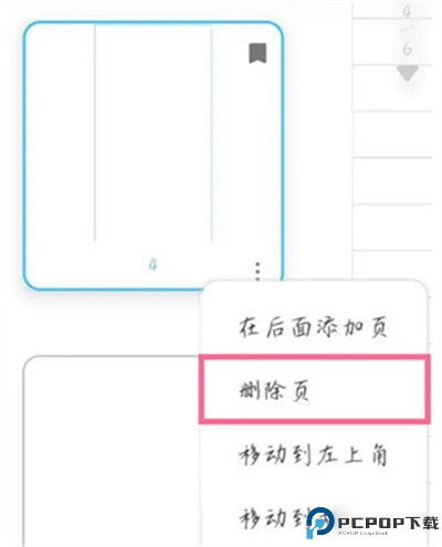享做笔记