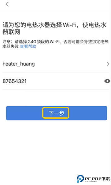 海尔智家
