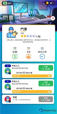 闲置主题公园大亨手游