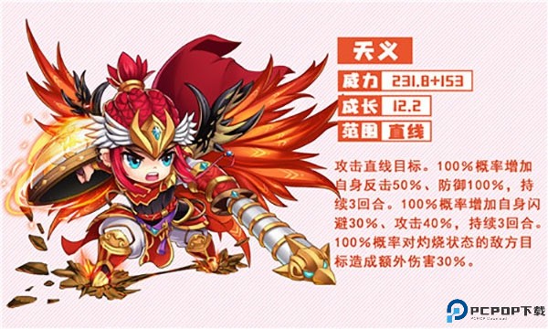 挂机吧主公手游