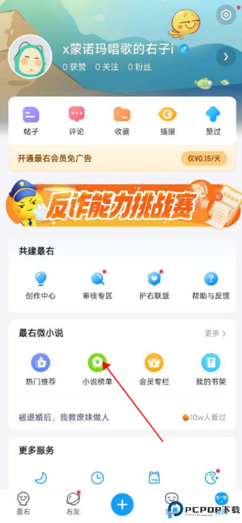 最右
