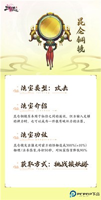 新三生三世十里桃花