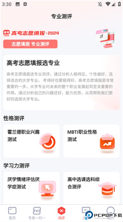 阳光高考网安卓