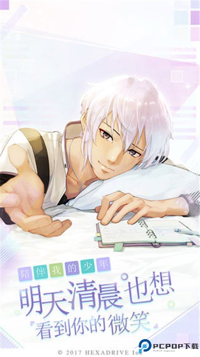 早安我的少年中文