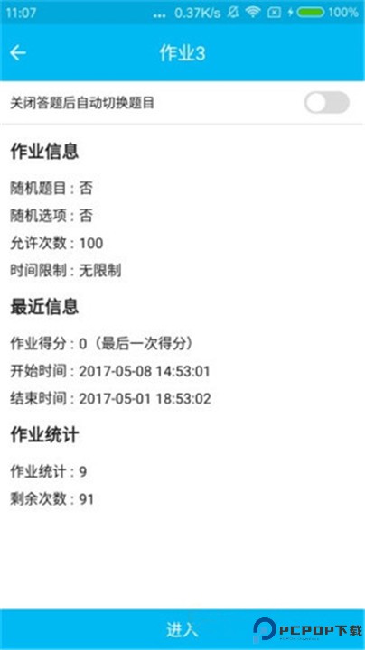 柠檬文才学堂