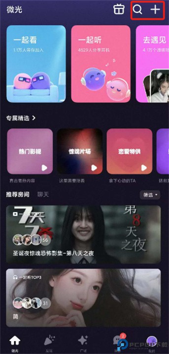 微光app