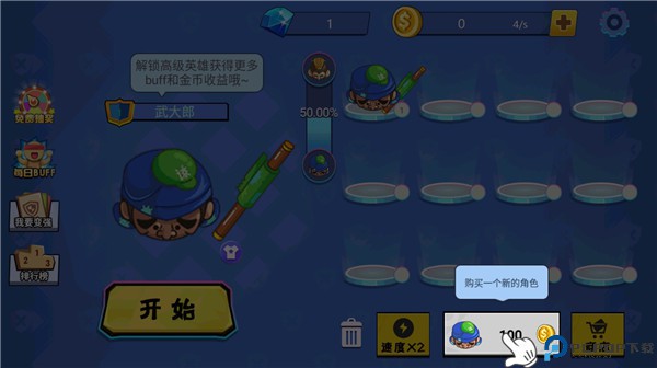 刀剑大作战手游