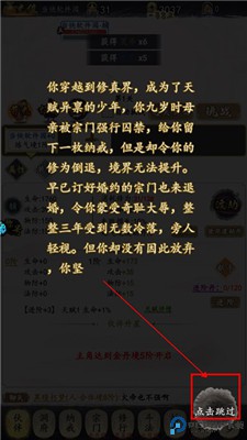 鹰击苍穹手游