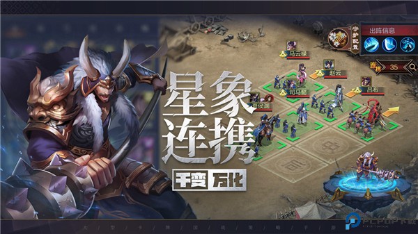 攻城天下手机