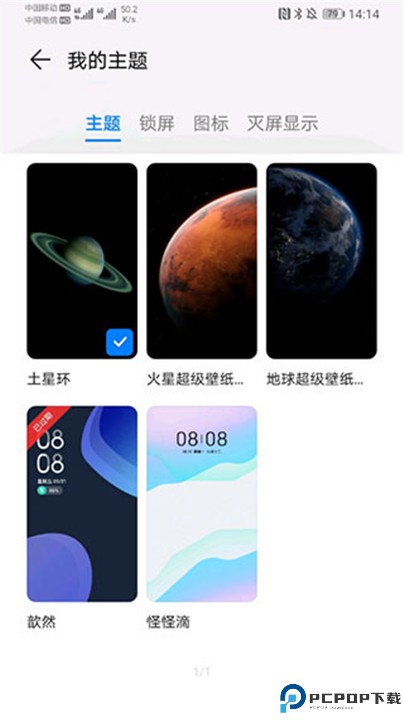 地球超级壁纸app