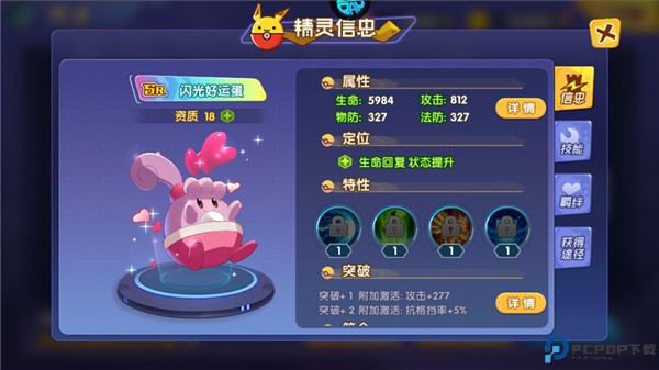 口袋精灵复刻