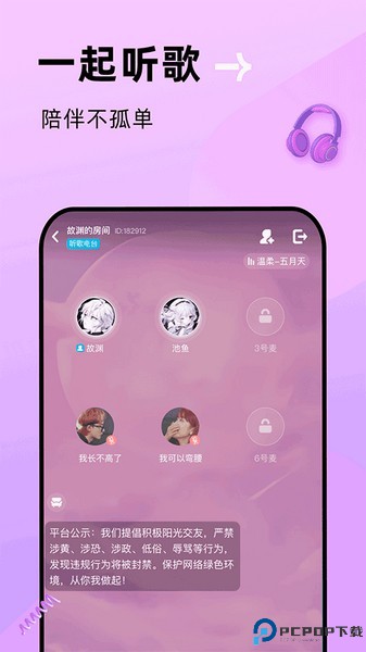 贴贴软件app