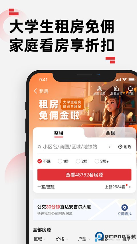 乐有家房产网二手房