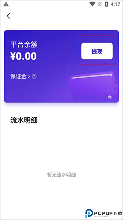 临界