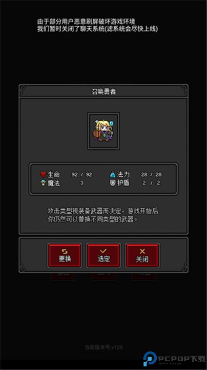 沙盒勇者手游