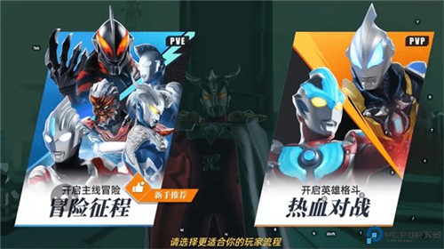奥特曼传奇英雄2手游
