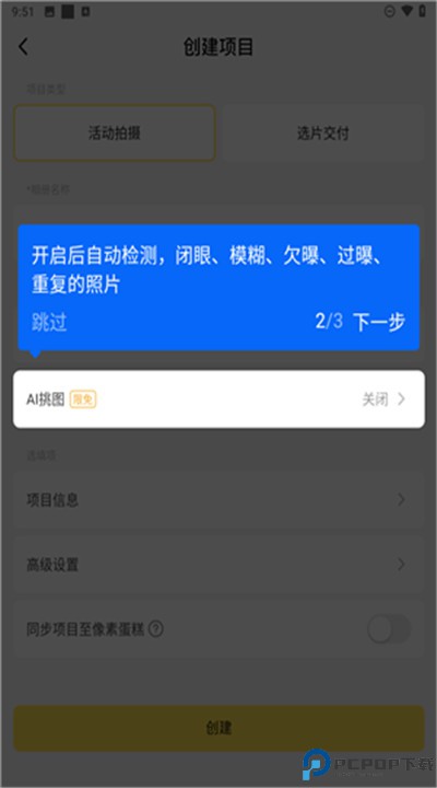 像素芝士app