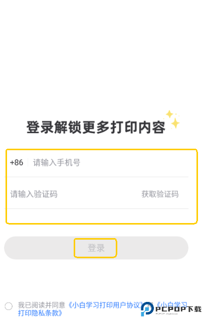 小白学习打印