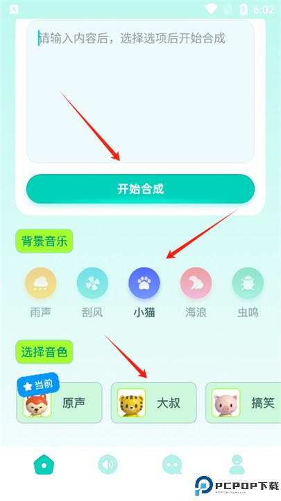 大饼变声器手机