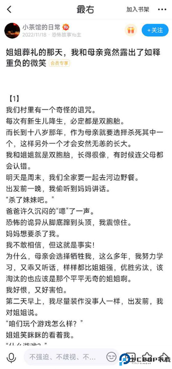 最右