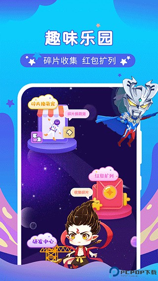 桌面萌宠总动员软件