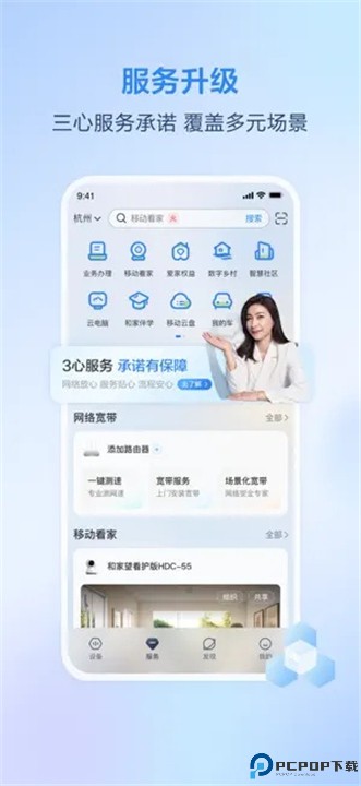 和家亲监控摄像头