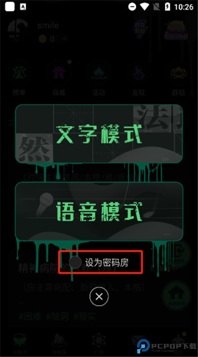 海龟汤app