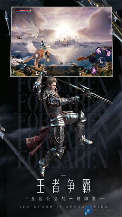 新神魔大陆手游