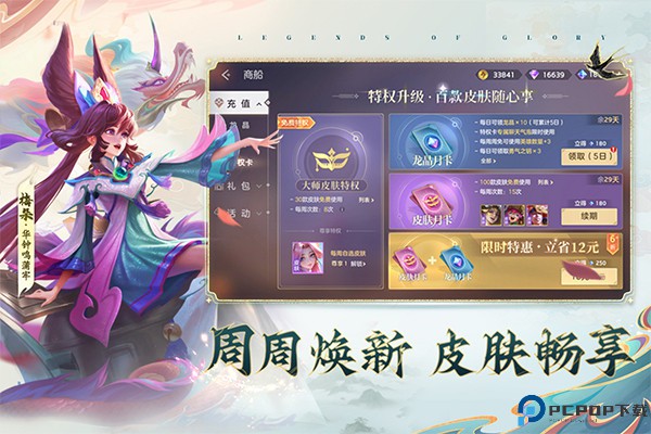 曙光英雄手机版