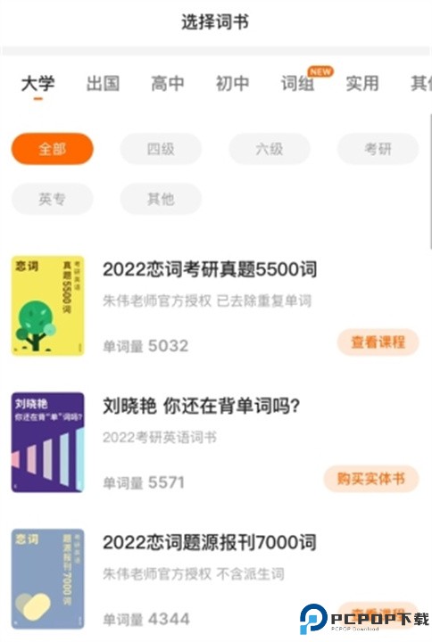 不背单词