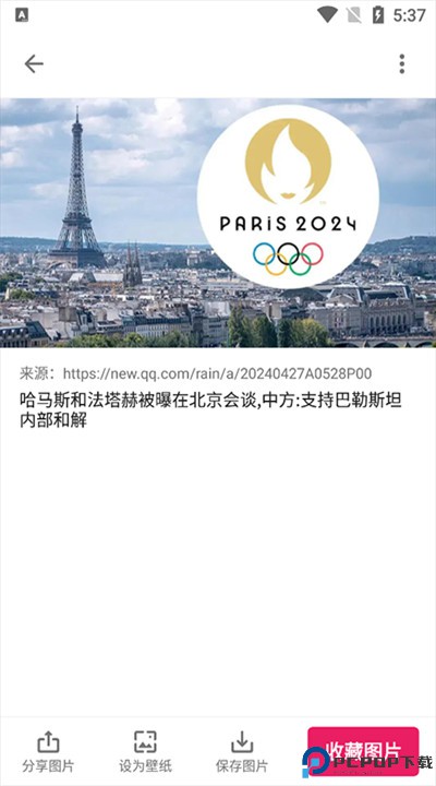 图片搜搜app