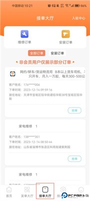 师傅来了
