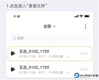 小鹿声文