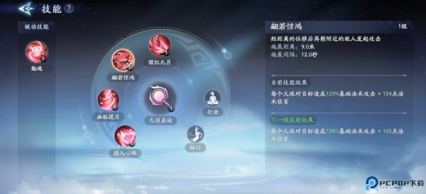 封神再临手游