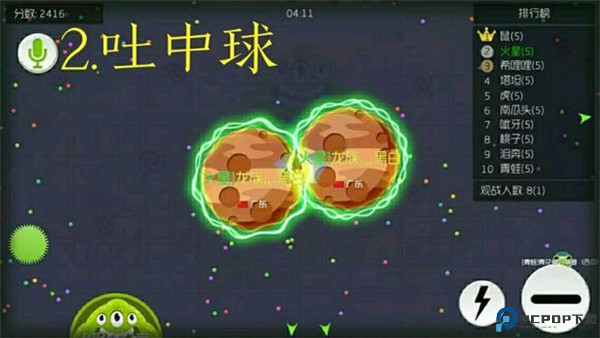 球球大作战手游