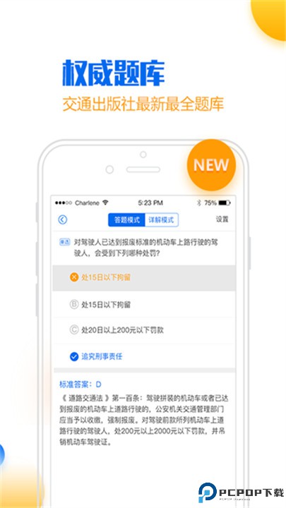 小乔初驾app