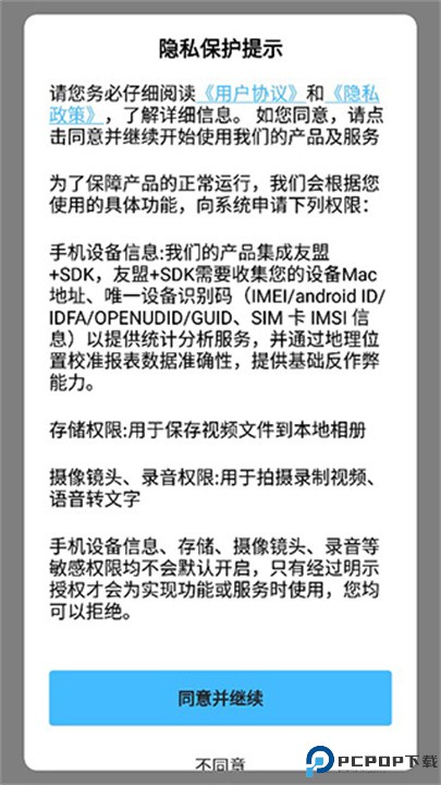 提词器大师