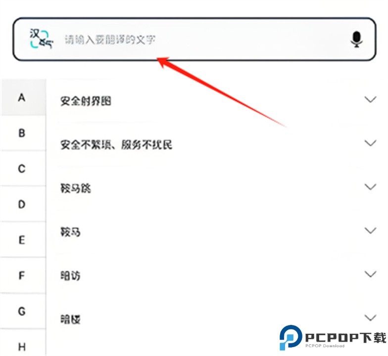 藏译通